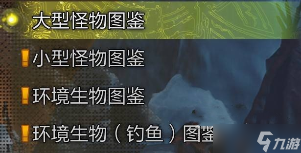 怪物獵人荒野開荒探索指南-怪物獵人荒野新手該怎么探索地圖