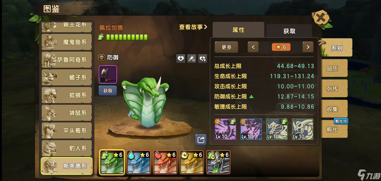 新石器时代蛇年兽斯奈德系宠物测评