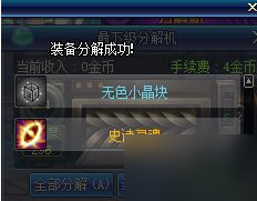 DNF灵魂之冢怎么打材料-灵魂之冢材料获取方法