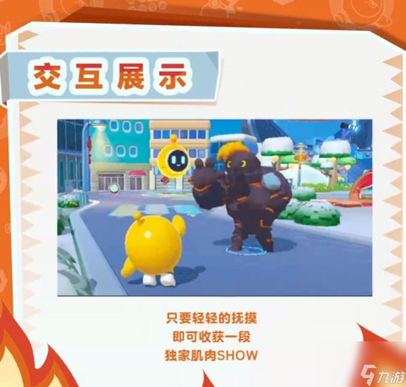 蛋仔派对熔岩巨人技能是什么