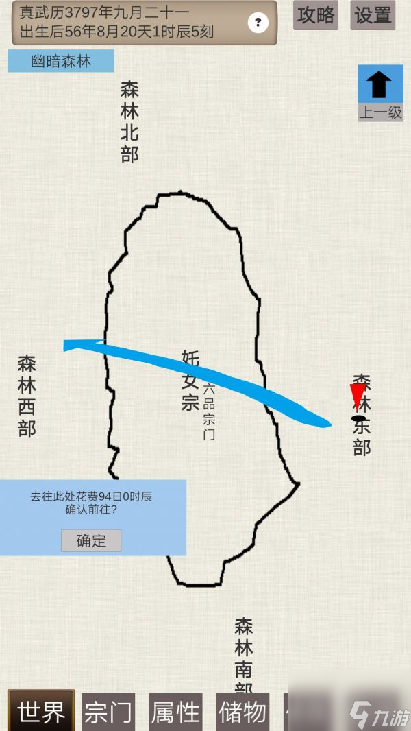 普通人修仙传炼气期六个奇遇 普通人修仙传奇遇触发攻略介绍一览