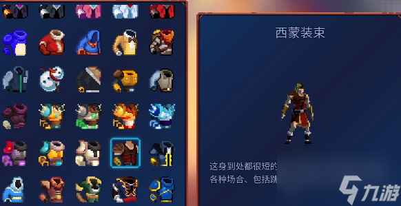 重生细胞重返恶魔城DLC图纸大全
