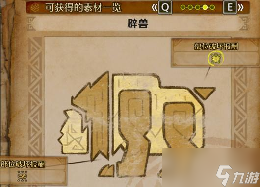 《怪物猎人：荒野》全怪物图鉴合集