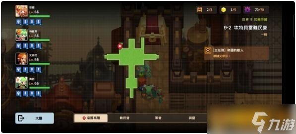 《坎公骑冠剑》普通难度9-2坎特贝难民营关卡通关攻略