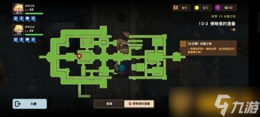 《坎公骑冠剑》普通难度10-3侵略者的堡垒关卡通关攻略