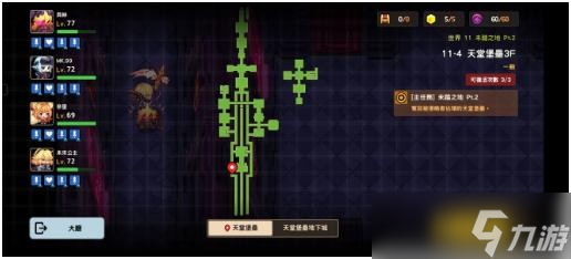 《坎公骑冠剑》普通难度11-4浮游城三层关卡通关攻略