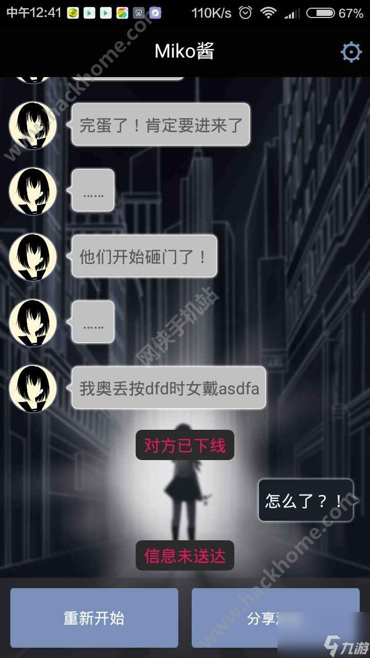 异次元通讯2全剧情最终结局流程总汇隐藏结局介绍