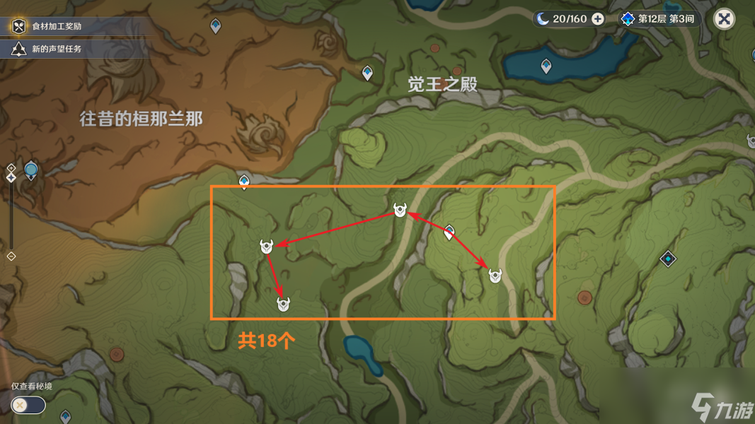 原神艾爾海森突破材料收集地點