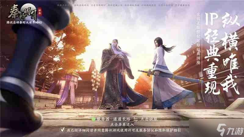 秦时明月世界卫庄邀约玩法介绍-秦时明月世界卫庄邀约怎么玩分享