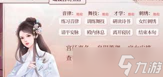 深宫曲妖妃线提升信任值的方法