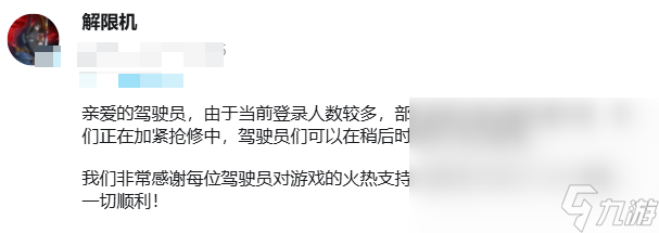 解限机无法连接服务器怎么办 解限机进不去服务器解决方法