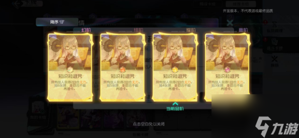 黑潮之上佐伊技能介紹
