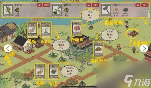 江南百景圖紫色綢緞在哪里獲得