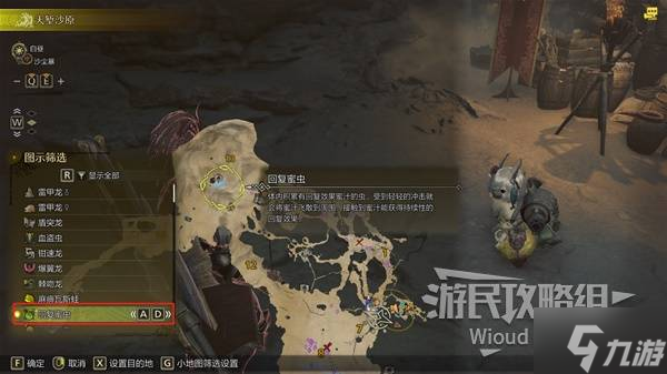 《怪物猎人荒野》强力回复支援支线攻略 强力回复支援次要使命怎么过
