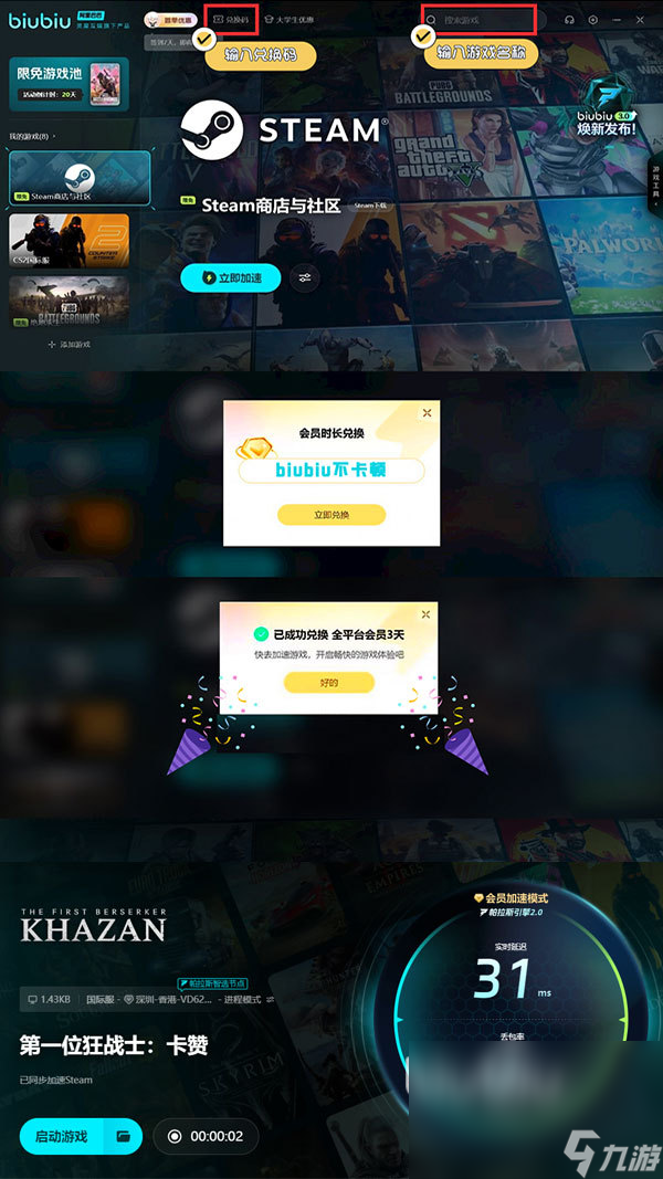 第一狂战士卡赞开发商是谁 第一狂战士卡赞开发商介绍