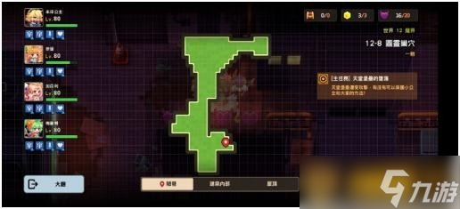 《坎公骑冠剑》普通难度12-8图灵巢穴关卡通关攻略