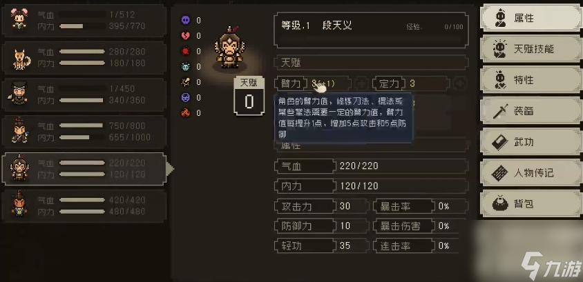 大江湖之蒼龍與白鳥(niǎo)隨從選擇攻略