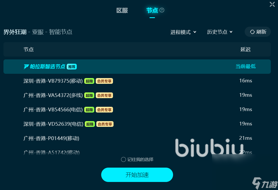 界外狂潮闪退卡顿怎么解决 界外狂潮闪退卡顿解决方法一览