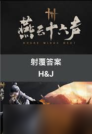 燕云十六声淡水鱼怎么钓