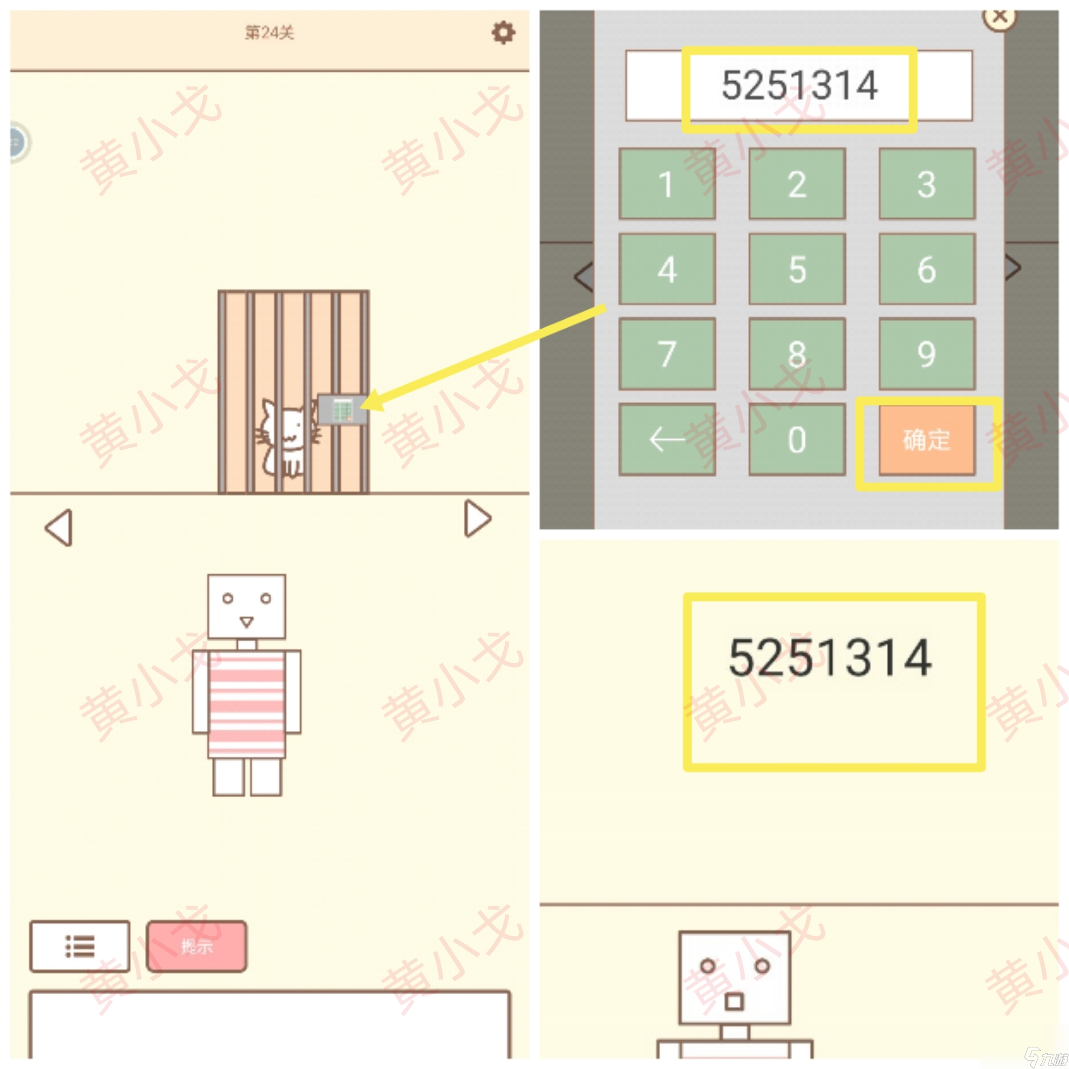 拯救猫咪第24关通关攻略