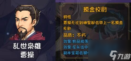 再刷一把2金色傳說角色排行 再刷一把2金色傳說角色強度介紹