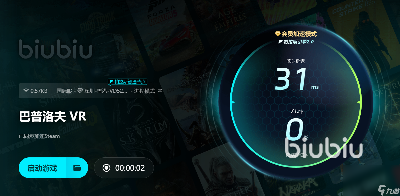 巴普洛夫VR卡頓解決的方法 巴普洛夫VR用什么加速器好