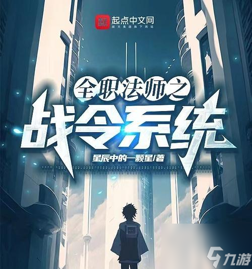 王者荣耀战令系统如何修改？背锅的战令有什么影响？