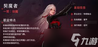 DNF手游女鬼劍轉(zhuǎn)職方向有哪些