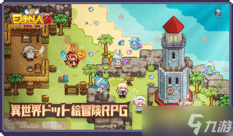 日本知名RPG游戏《伊洛纳2》因更名问题产生争议