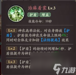 花語卷神農技能介紹