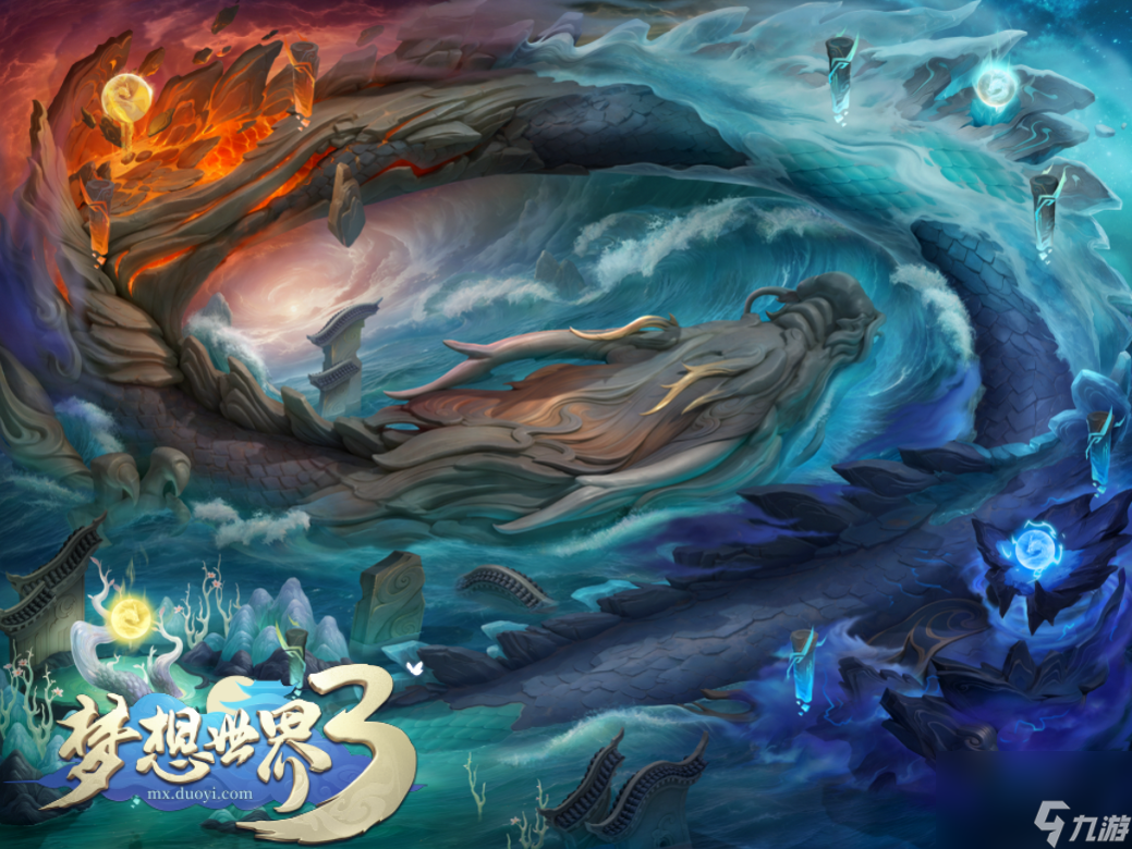 《梦想世界3》新内容“哪吒闹海”已上线，全新装备携全新副本来袭！