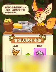 彩虹棉花糖小店如何获取钢梁建设材料