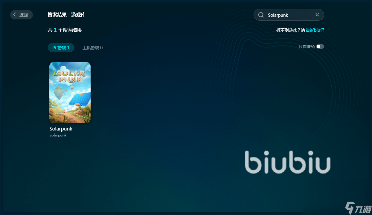 Solarpunk加速器哪个好 Solarpunk闪退卡顿怎么解决
