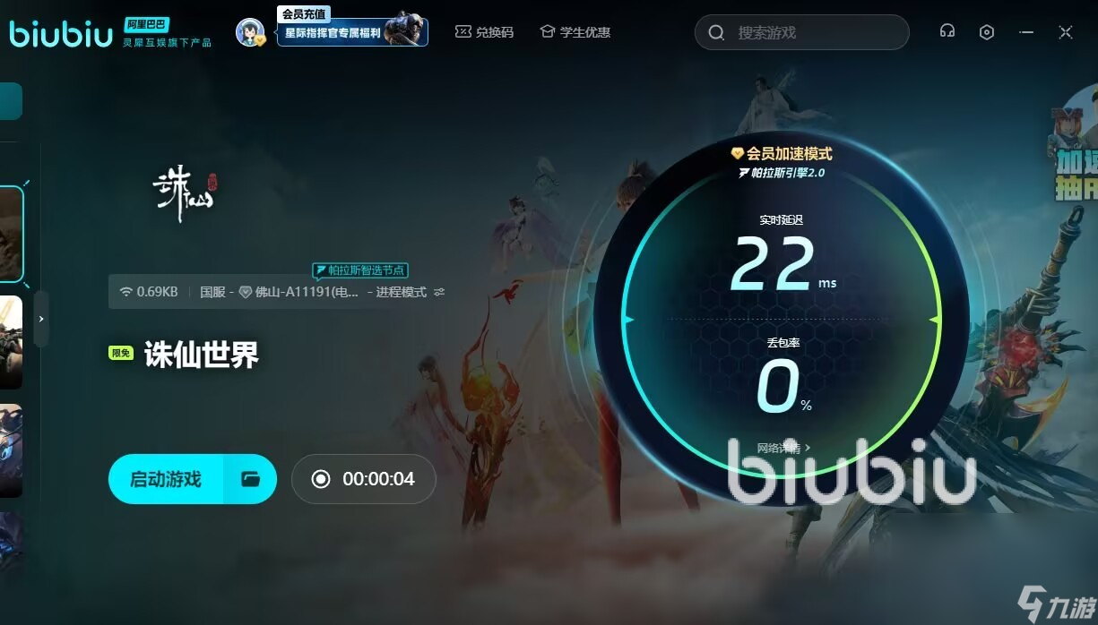 诛仙世界闪退怎么办 诛仙世界加速软件推荐