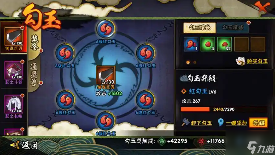 火影忍者新手如何快速上50級