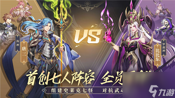 斗罗大陆:武魂觉醒主角系统介绍