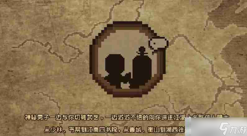 《大江湖之蒼龍與白鳥》職業(yè)介紹