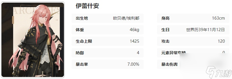 黑色信標(biāo)攻略大全