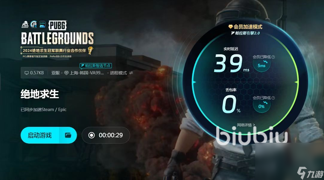 pubg总是闪退 pubg一直闪退怎么办