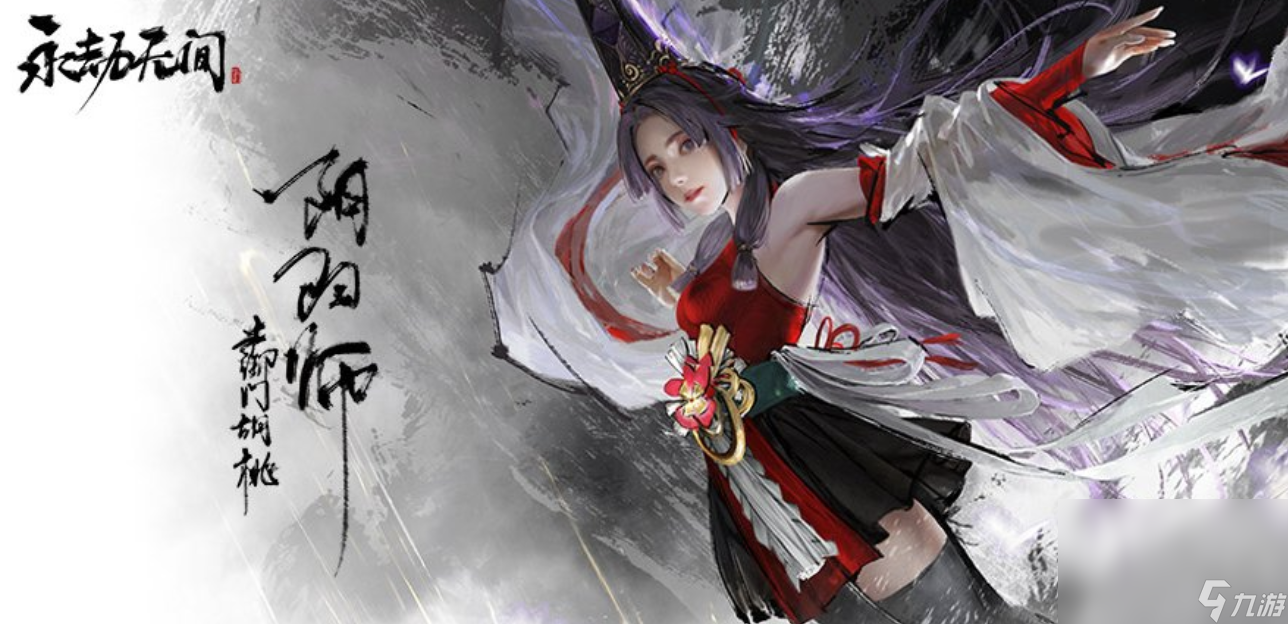 永劫无间闪退怎么办 永劫无间加速工具分享截图