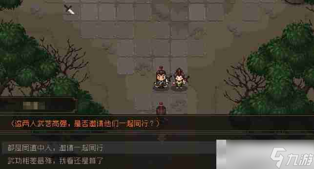 《大江湖之蒼龍與白鳥》職業(yè)介紹