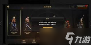 DNF手游如何找回已刪除的角色