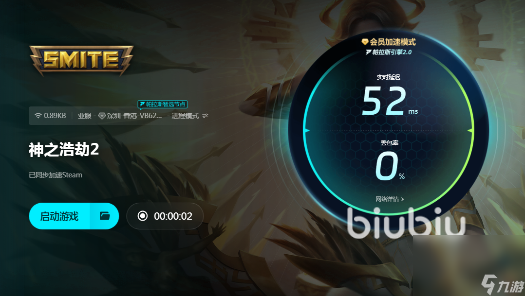 神之浩劫2閃退怎么解決 神之浩劫2閃退怎么辦