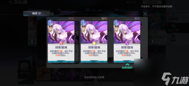 黑潮之上佐伊技能介紹