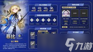 鳴潮菲比抽取價值分析：是否值得抽取的權(quán)威解讀