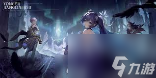 永夜降临复苏角色选择