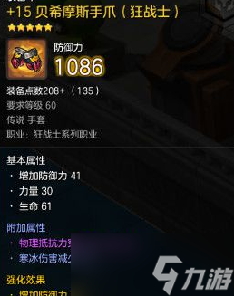 冒险岛2魔方之眼必备道具及制作周期盘点