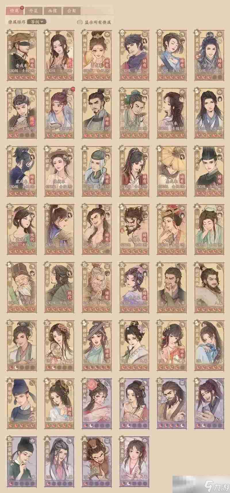 《這城有良田》2025僚屬培養(yǎng)避坑攻略