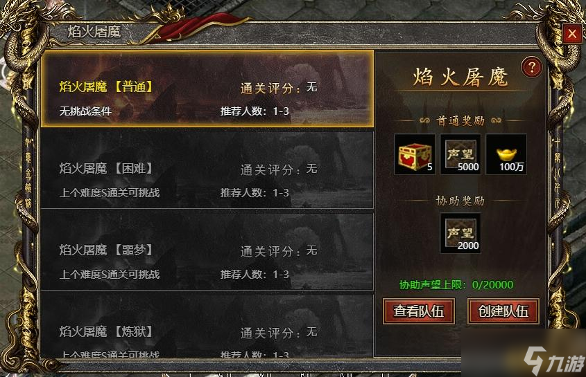 《白蛇传奇》焰火屠魔怎么打 焰火屠魔玩法攻略