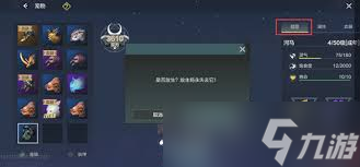 妄想山海宠物技能书能否取下
